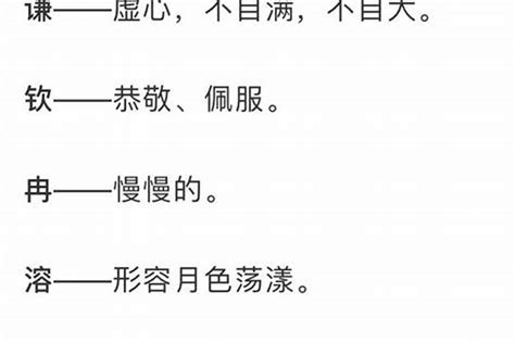 秐取名|籼字取名的寓意